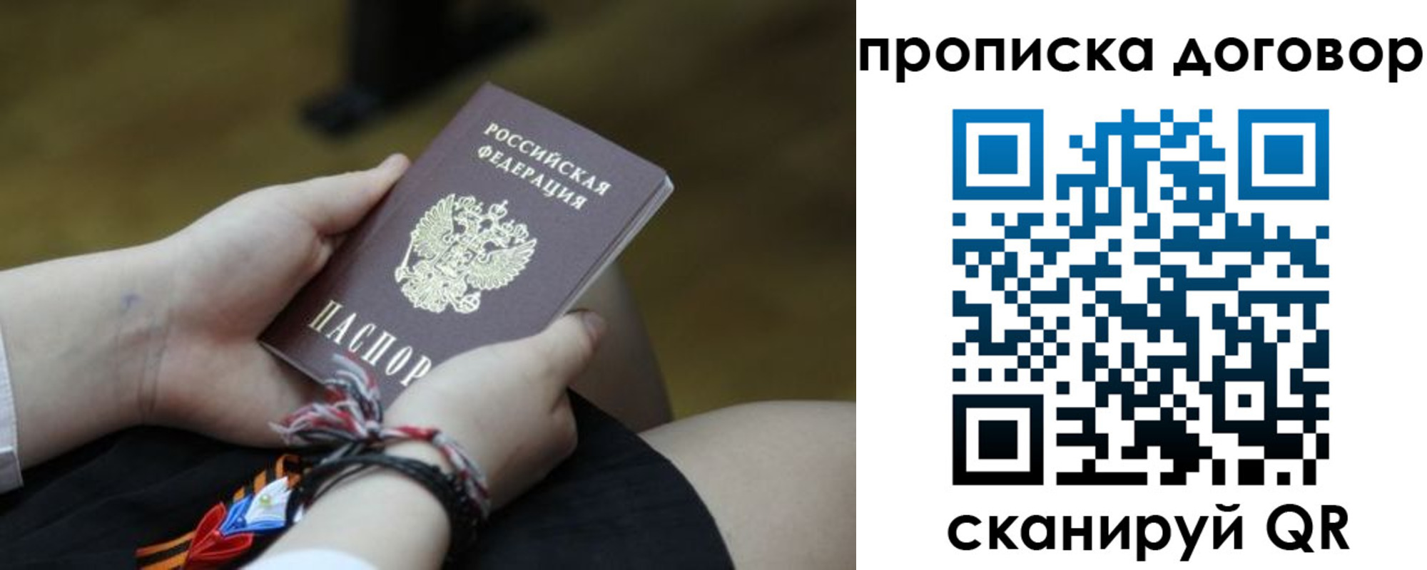 регистрация для школы в Рыльске