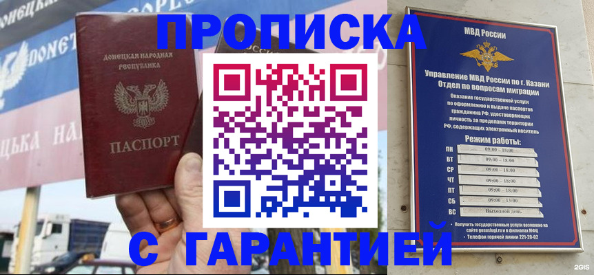 временная регистрация собственник в Рыльске